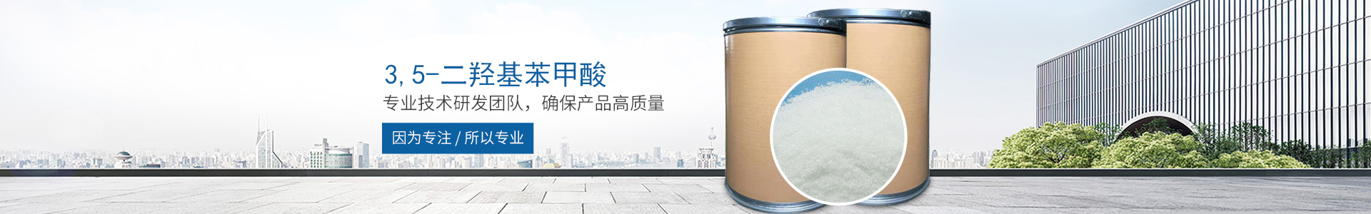 懷化寶華生物科技有限公司_醫藥中間體 懷化寶華生物科技有限公司_醫藥中間體